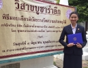รางวัลความประพฤติดีของพุทธสมาคมแห่งประเทศไทย